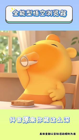 全能型悟空浏览器了#悟空浏览器 #追剧神器 #影视 #小说 #万万没想到