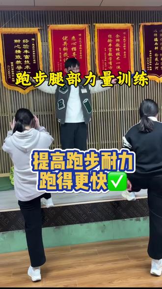 体考800米、1000米最后一圈跑不动,专项力量训练#1000米训练 #800米训练计划 #800米跑步技巧 #1000米跑步技巧 #淮北体能训练