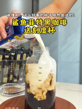 鲨鱼菲特你也太懂自律人了!110杯黑咖啡还要送我质感嘎嘎好的玻璃刻度杯!每天雷打不动一杯黑咖啡的姐妹快囤 #黑咖啡 #鲨鱼菲特 #自律 #杯子控 #仙女们都在喝什么