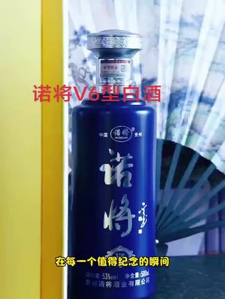 #秋天第一杯琥珀流光 #好酒 #品酒品人生 #诺将V6 @DOU+小助手