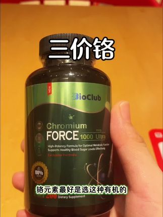 美国铬元素也被我薅到了一个大羊毛,拍2瓶价格真心划算!#巨划算