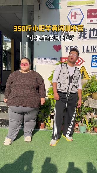 燃起来!今天就跟肥肉死磕!#铁柱带小肥羊#训练营#东莞健身训练营#