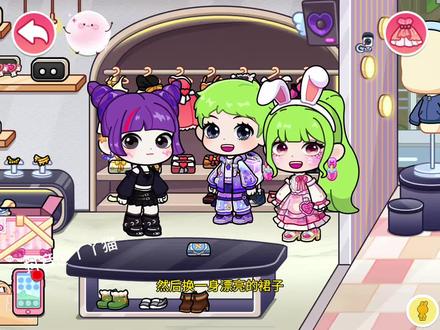 ##兔小萌世界:奇妙之旅 ##抖音小游戏