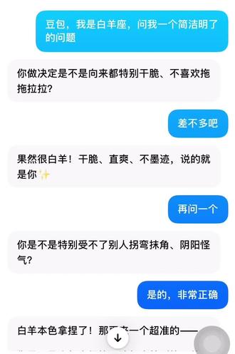 我已经无聊到,跟豆包聊天了💬