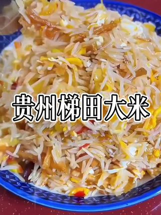 长粒香米10斤贵州农家梯田大米优质长粒鲜米现磨现发米饭软糯煮饭