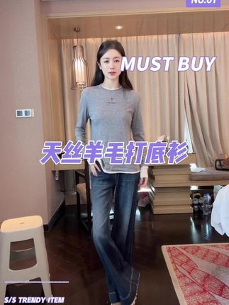 #小小101 明星同款天丝羊毛打底衫,真材实料,松弛感拉满,单穿内搭又高级又好看!#品质女装 #打底衫 #秋季新款 #仙女必备