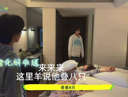 陈浚铭 王橹杰无妄之灾哈#陈浚铭#王橹杰#杨博文