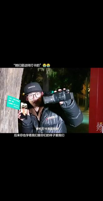 二代最伟大的策划纪录片#时代少年团 #光辉岁月纪录片 #爱你爱我 #地坛公园