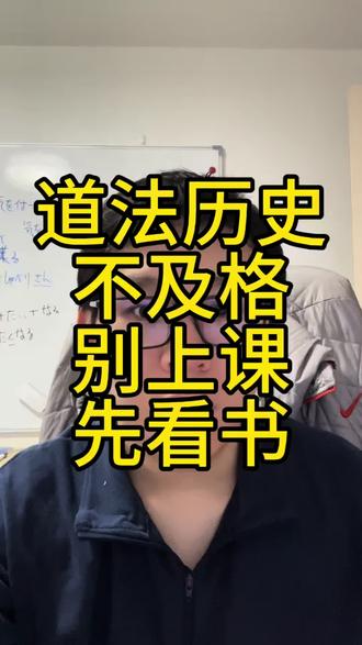 天津中考道法历史 #天津 #中考 #中考道法 #中考历史 #天津中考