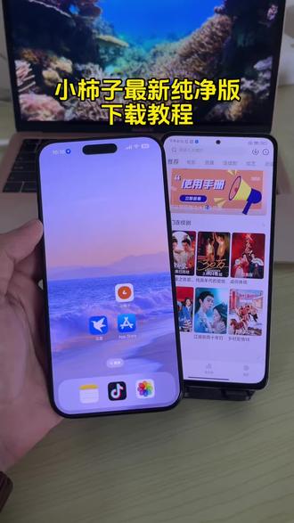 《小月精选》小柿子追剧神器手机安卓苹果平板下载教程,小柿子安卓版,小柿子苹果版,小柿子影视ios最新版,小柿子影视,小柿子app苹果版#小柿子最新版 #小柿子追剧 #小柿子app #小柿子 #小柿子下载教程