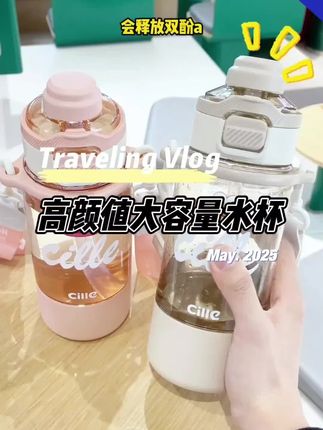 春天该有的水杯✨满满的生命力✨这款高颜值水杯也太绝了吧!#水杯 #学生水杯推荐 #好运捷达一路顺