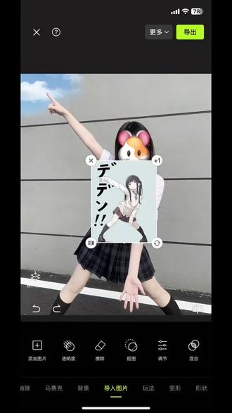 官方的回答了他的废话~星野新一姿势p图教程来啦 星野新一姿势星野新一图片怎么p到墙上#星野新一#jk#醒图#醒图创作者#萝莉 星野新一原图星野新一图片星野新一动作模仿 星野新一jk星野新一素材