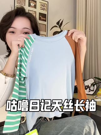 #咕噜日记 #儿童长袖t恤 #秋冬穿搭 #高品质童装 #打底衫搭配