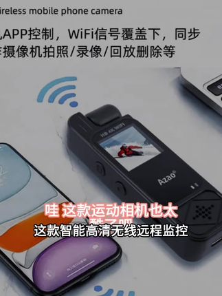 超清摄像机记录仪运动相机胸前佩戴式wifi无线录音录像执法记录仪#摄影器材 #强烈推荐 #北大清华 #消费主义
