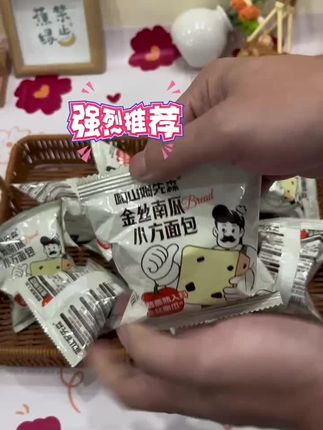 迷你小方超两便携,图书馆,教室揣两颗不占地,口感软嫩不费牙,吃起来没声音,饿了馋了偷偷来一个,快速充饥还不打扰别人,解馋又低调