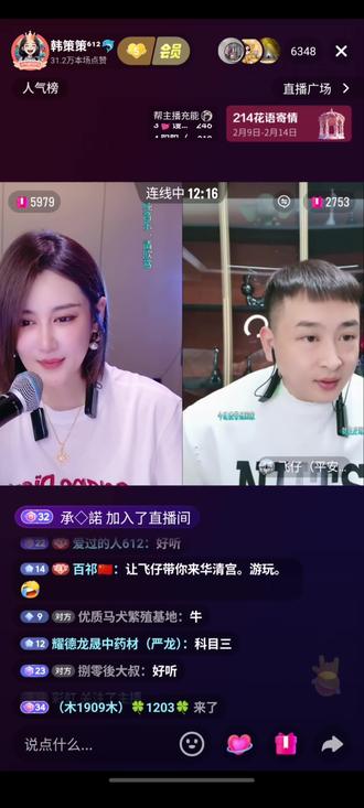 《我像个傻子一样的爱你》飞仔听策策唱❤️#直播现场录屏 #韩策策 #飞仔 #木家飞仔 @韩策策⁶¹²🐬 @飞仔(平安健康)