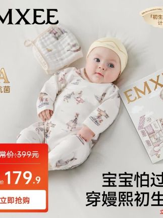 【粉丝福利】嫚熙婴儿连体衣初生衣礼盒宝宝出生见面礼新生儿爬服