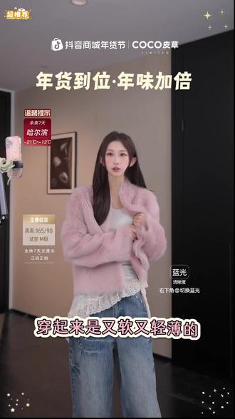 "霜花映月"西班牙进口国王托卡 毛针晕染小立领皮毛一体#coco皮草 #时尚气质穿搭 #秋冬穿搭 #保暖又好看 #品质女装