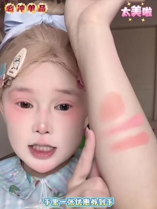 没有废色!纯欲氛围感腮红Mooneyes浪漫收藏家腮红! #腮红#超显白显嫩腮红推荐#新手化妆教程#无限回购的宝藏单品