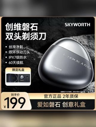 创维磐石双头剃须刀丝滑净剃,双环刀头还防水续航超绝#创维剃须刀 #双头剃须神器 #丝滑净剃体验 #防水剃须刀 #长续航男士护理