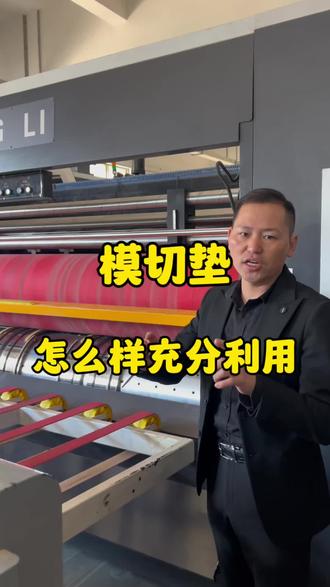 #纸箱高建#纸箱设备机械#纸箱印刷机#惠州纸箱工厂@建信纸品包装工厂