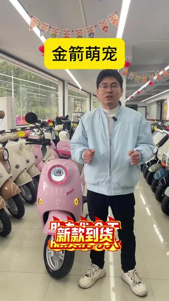 #金箭电动车 #金箭电动车性价比第一品牌