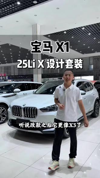24款宝马X1 24年的新款宝马X1 5万公里 原版一块喷漆2.0T 仅售14.X#宝马#宝马X1#石家庄二手车#我要上热门🔥