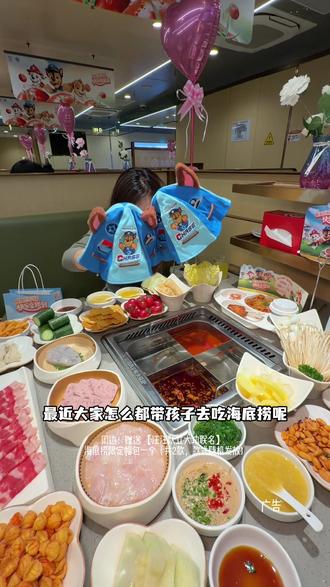 人均不过百就能吃海底捞汪汪队联名家庭餐,还送超可爱的联名帽包,赶紧囤#汪汪队报到快乐全捞到#汪汪队立大功#遛娃好去处#爪爪捞福全周家庭餐