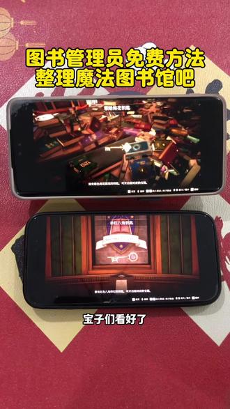 《五五六六》图书管理员:整理魔法图书馆吧手机版下载教程#图书管理员 #图书管理员整理魔法图书管吧 #steam游戏 #图书管理员下载教程 #图书管理员手机版下载教程