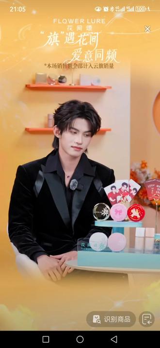 谁懂啊!直播一个半小时,录了半天发现最后只录下了最后半小时!孩子天都塌了😫😫😫😫#花间颂直播间 #云旗商务