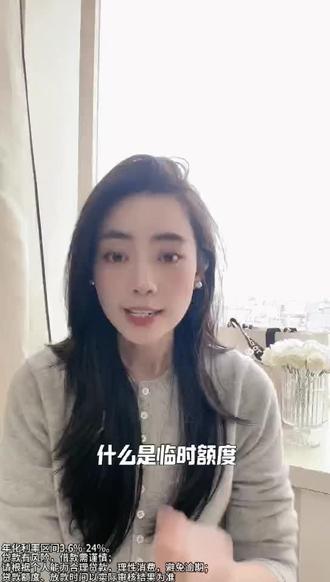 是不是有宝子发现借呗里多了一笔临时额度,但是却不知道到底咋用 #借呗 #借呗怎么用