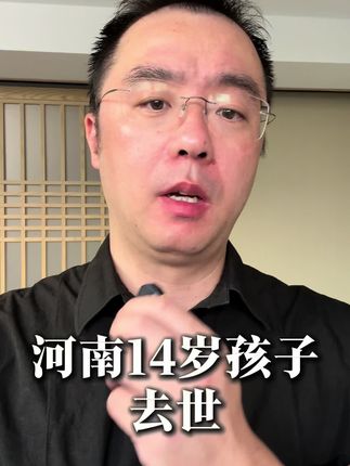 生命安全永远是第一位的,没有任何事情值得用孩子的身心健全去交换。休学,只是人生长河中的一次暂停,而心理和身体的创伤,可能是一生都无法愈合的伤口。#生命#青春期#家庭教育#深度思考#思维认知