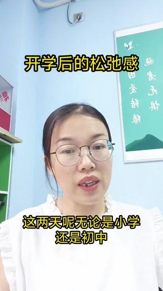 开学后的松弛感#运城#教培机构