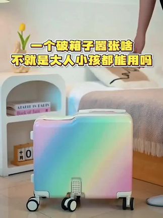 mawafa/唛发儿童行李箱彩虹渐变色可骑可坐6轮旅行箱登机拉杆箱女#儿童行李箱 #行李箱 #可骑行李箱 #可坐行李箱 #行李箱推荐