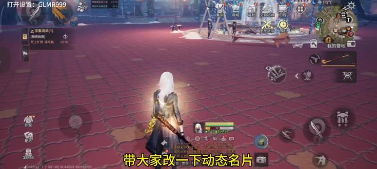 动态名片设置攻略 #明日之后 #明日之后赚金计划