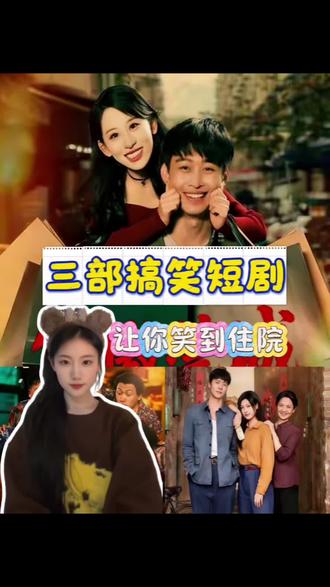 东北搞笑短剧#搞笑短剧 #强烈推荐 #短剧