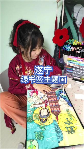 画一张四川遂宁的绿书签主题画#四川遂宁主题画 #我的家乡四川主题画 #绿书签行动主题画 #A3主题画 #原创主题画