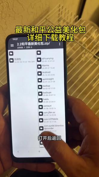 最新和平精英公益美化包,详细下载教程#和平精英美化包 #和平精英美化包领取教程 #和平精英美化包下载教程 #和平精英美化包如何下载 #和平精英