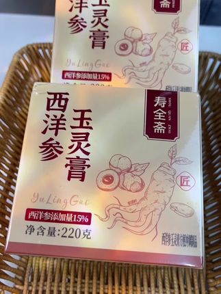 #西洋参玉灵膏 嘎嘎好的西洋参玉灵膏!