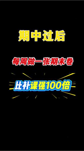 25年新版上册王朝霞期末活页卷终于来了! 专攻期末,题少而精,包含八张归类复习卷,四张专项突破卷,七张考前冲刺卷~#期末复习 一步到位,给孩子一周练一两张,打牢语数英基础#期末测试卷 #学霸秘籍 #考点梳理