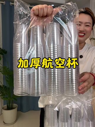 #一次性航空杯 #航空杯 #航空杯子 #一次性杯子 #一次性水杯
