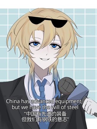 “我们有钢铁般的意志”#countryhumans #时政