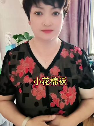 花棉袄#棉袄