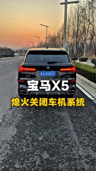 开门关闭系统#宝马bmw #驾驶技巧 #开车知识 #宝马 #宝马x5