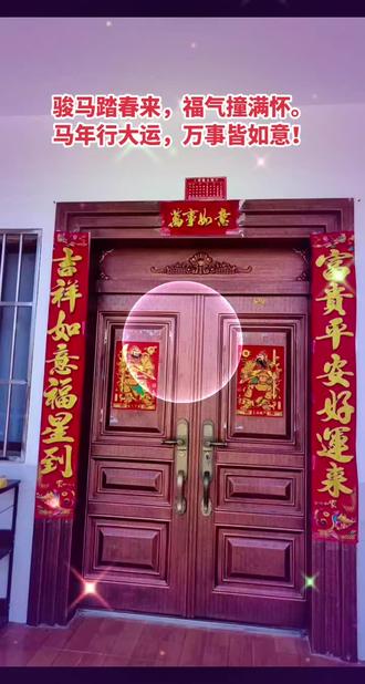 骏马踏春来,福气撞满怀。马年行大运,万事皆如意!