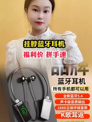 #耳机#好物推荐#蓝牙耳机#挂脖式蓝牙耳机
