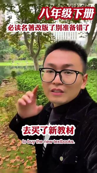 经典常谈和昆虫记是八下要求的必读名著,千万不要准备错了,#八年级名著,#八年级必读名著,#初二必读名著#初中生