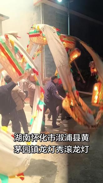 观看非物质文化, 玩龙灯之滚龙灯