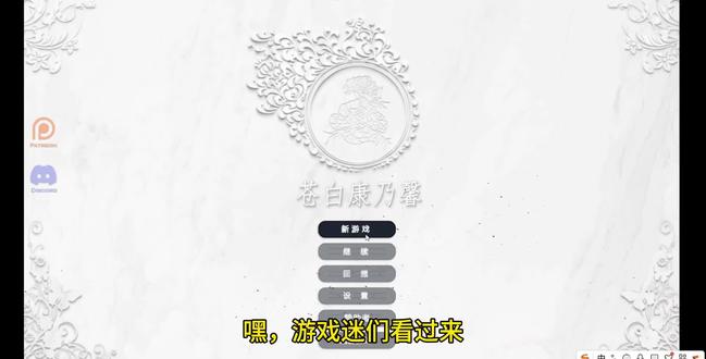 好玩游戏!康乃馨俱乐部!