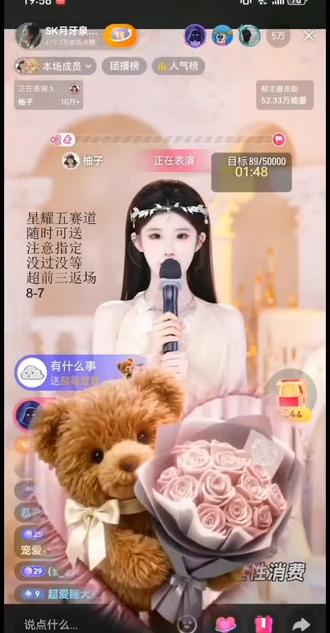5.16,SK超级周星耀五赛道,SK879柚子8进7环节拉麦 #我要上热门 #直播截屏分享